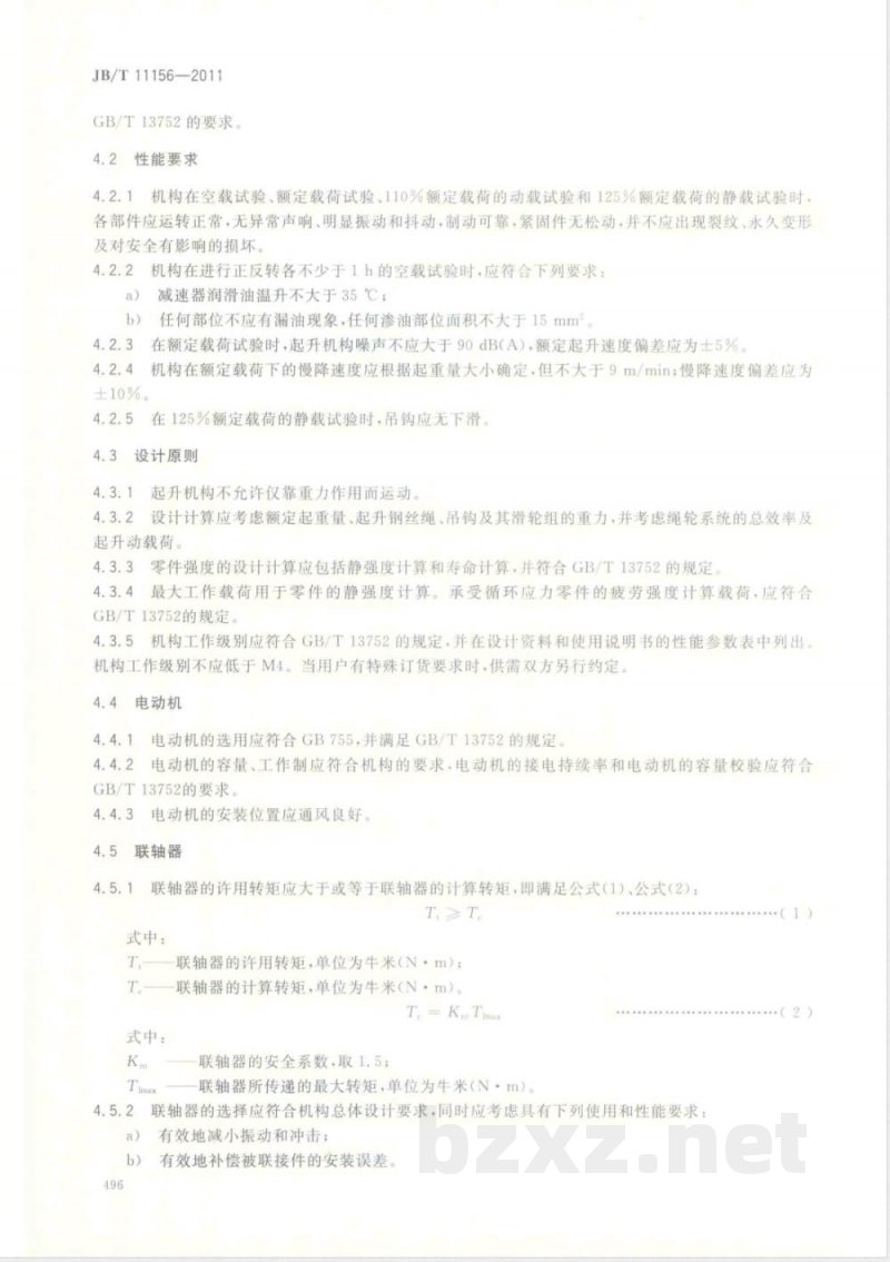 JB/T 11156-2011塔式起重机 起升机构 JB/T 11156-2011塔式起重机 起升机构