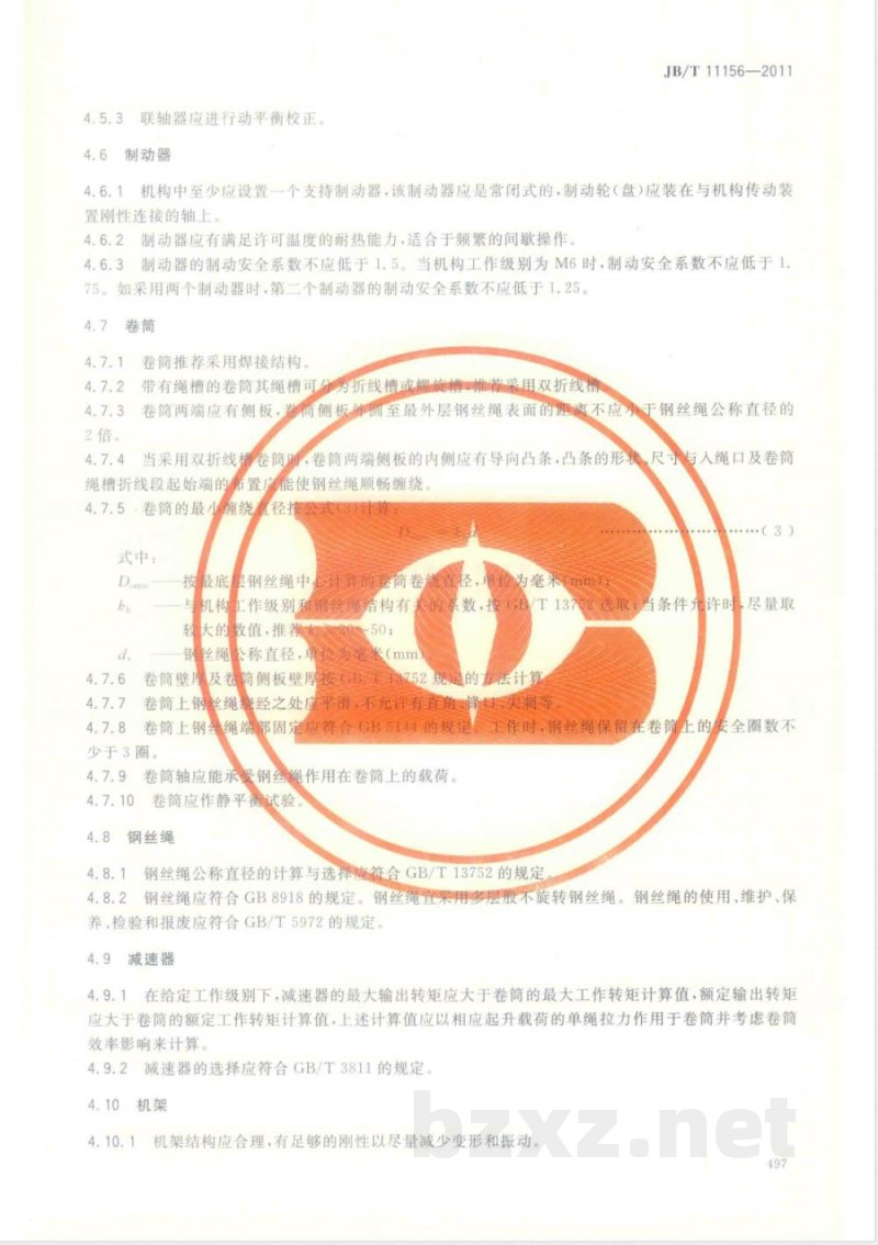 JB/T 11156-2011塔式起重机 起升机构 JB/T 11156-2011塔式起重机 起升机构