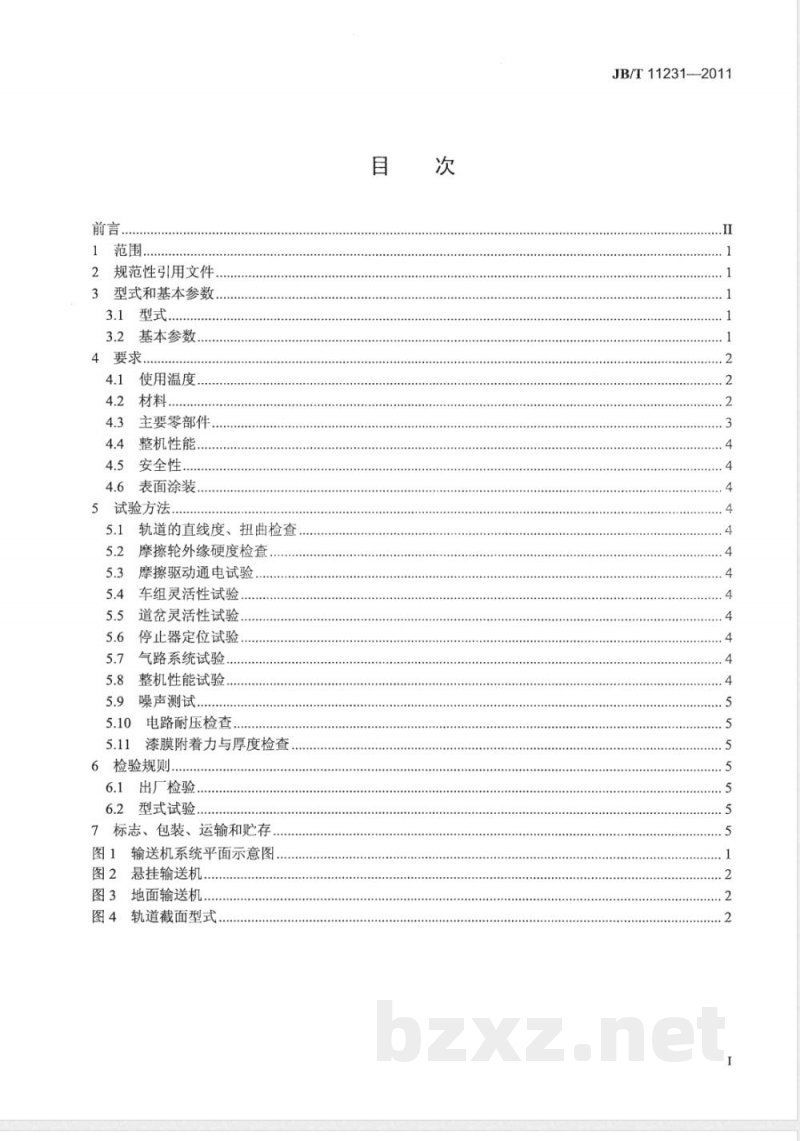 JB/T 11231-2011摩擦驱动悬挂输送机 JB/T 11231-2011摩擦驱动悬挂输送机