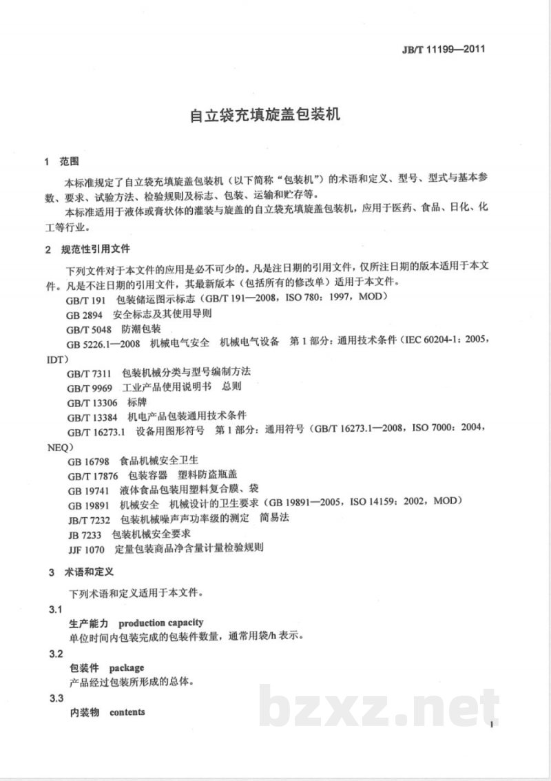 JB/T 11199-2011自立袋充填旋盖包装机 JB/T 11199-2011自立袋充填旋盖包装机