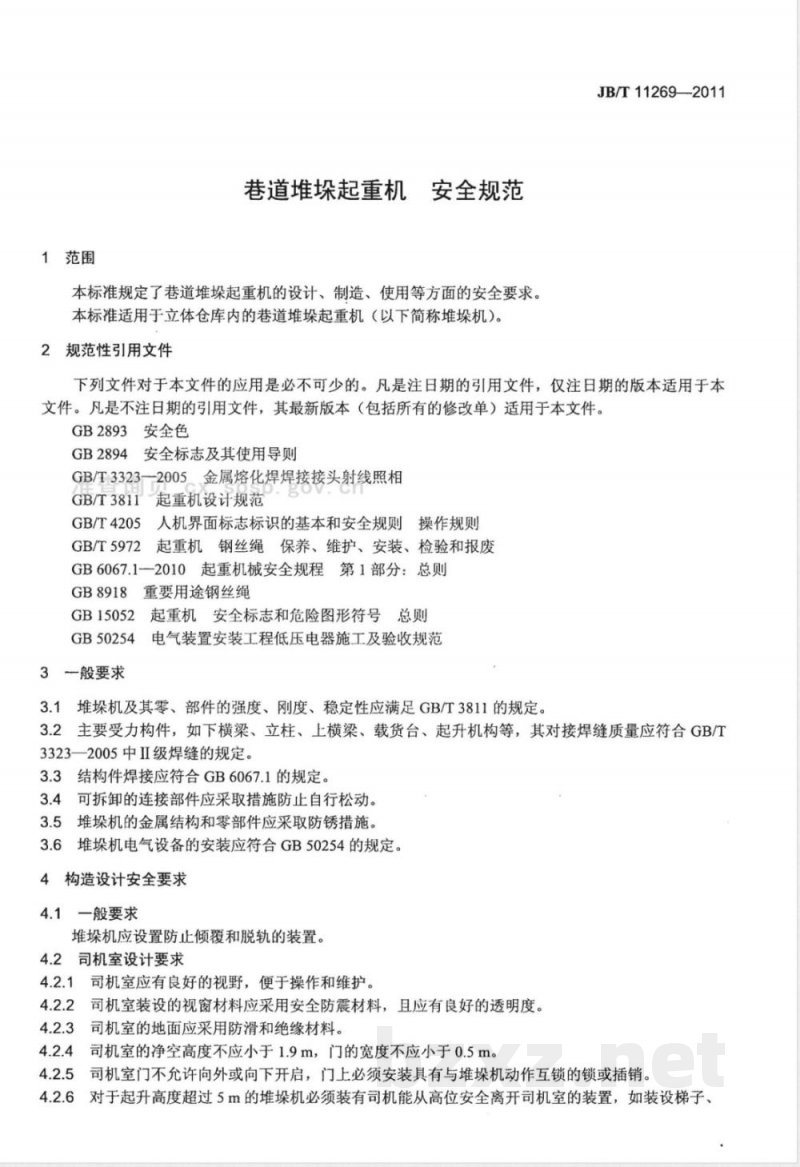 JB/T 11269-2011巷道堆垛起重机 安全规范 JB/T 11269-2011巷道堆垛起重机 安全规范