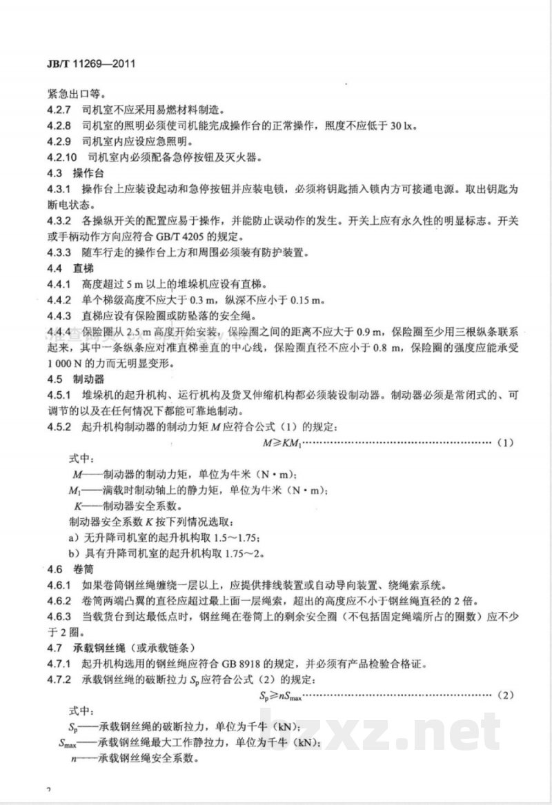 JB/T 11269-2011巷道堆垛起重机 安全规范 JB/T 11269-2011巷道堆垛起重机 安全规范