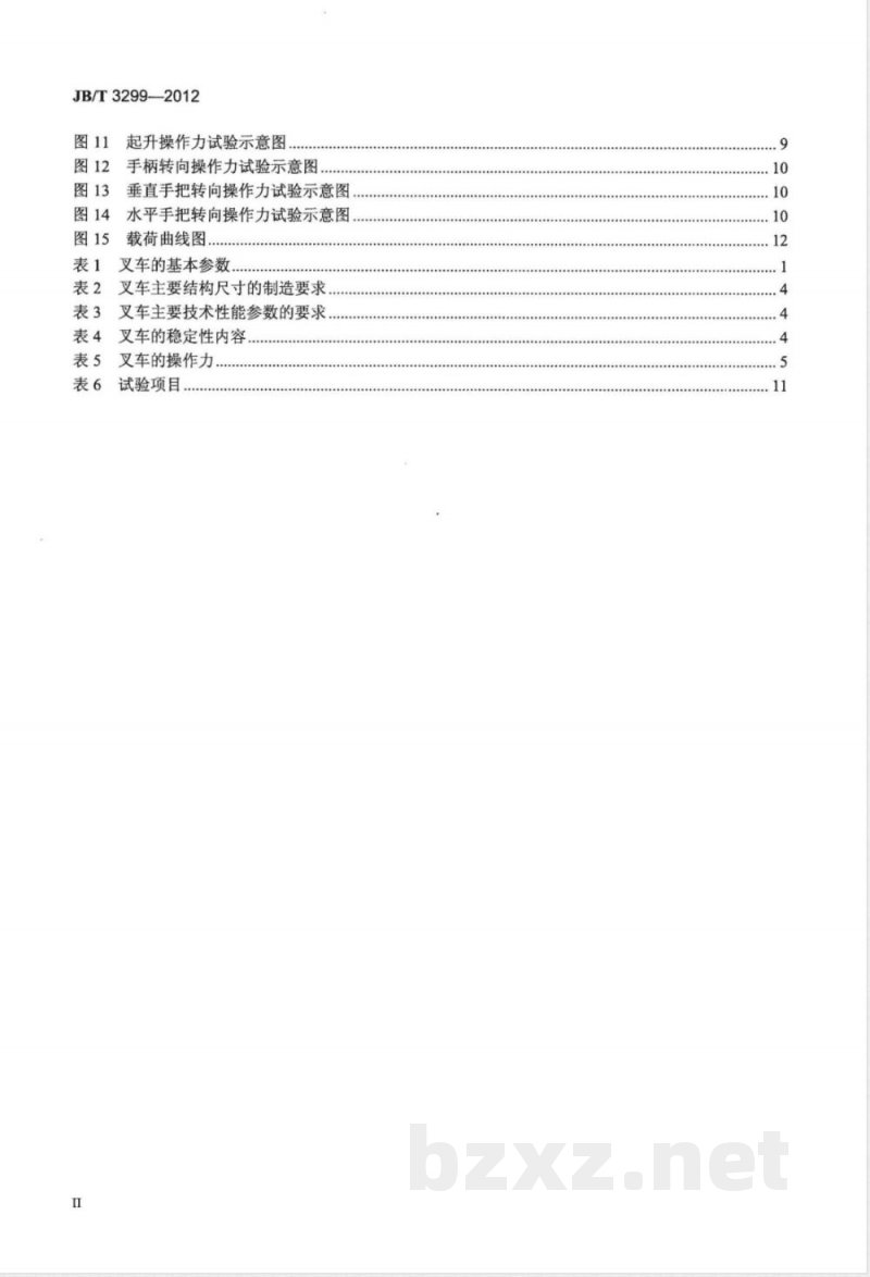 JB/T 3299-2012手动插腿式液压叉车 JB/T 3299-2012手动插腿式液压叉车