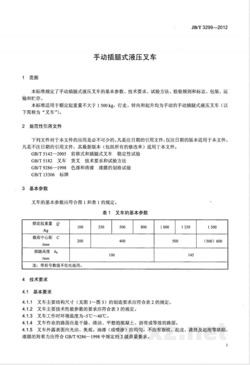 JB/T 3299-2012手动插腿式液压叉车 JB/T 3299-2012手动插腿式液压叉车