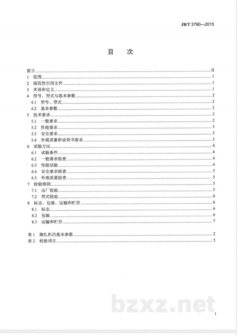 JB/T 3790-2015机械式自动捆扎机 JB/T 3790-2015机械式自动捆扎机