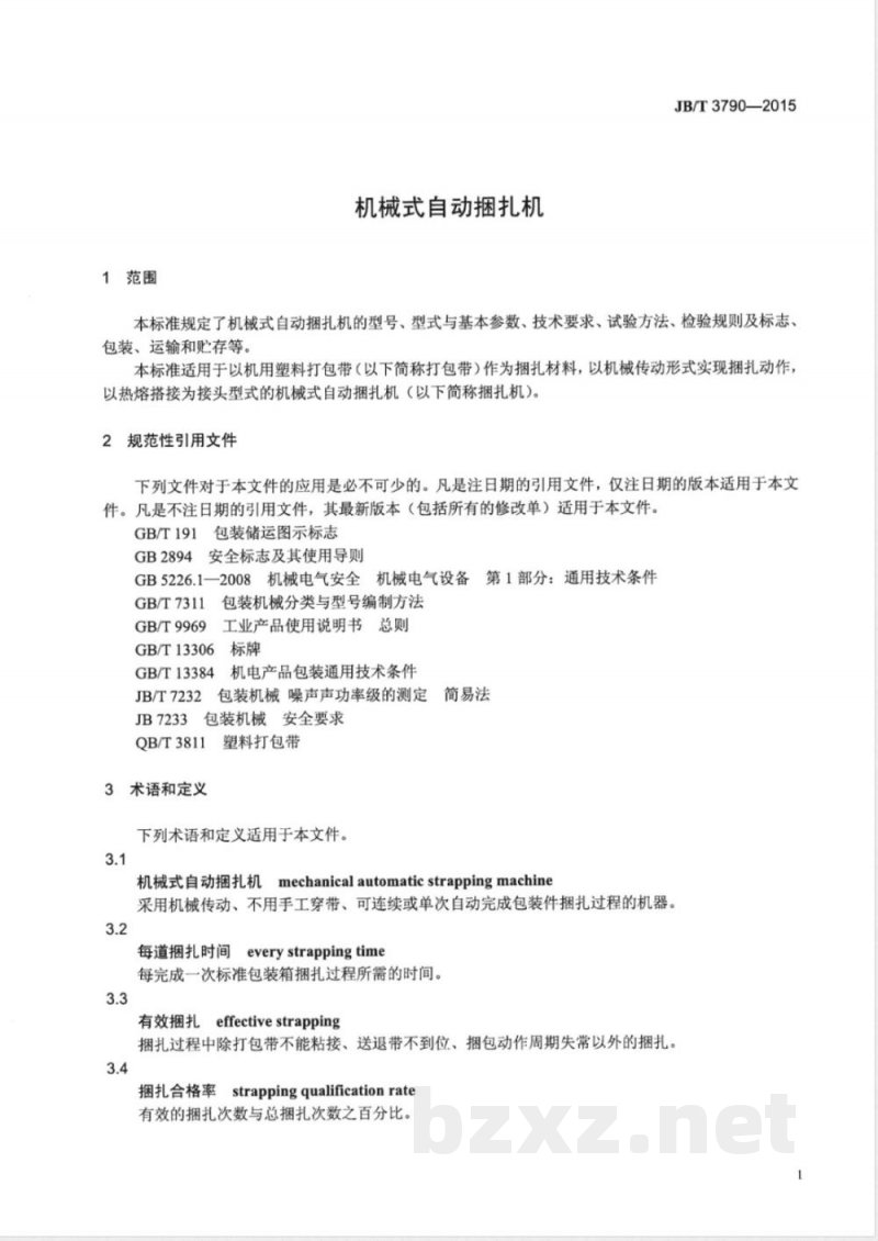 JB/T 3790-2015机械式自动捆扎机 JB/T 3790-2015机械式自动捆扎机