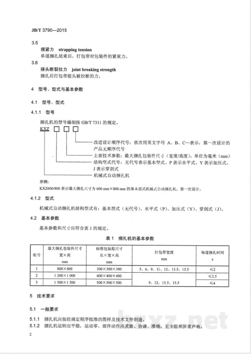 JB/T 3790-2015机械式自动捆扎机 JB/T 3790-2015机械式自动捆扎机