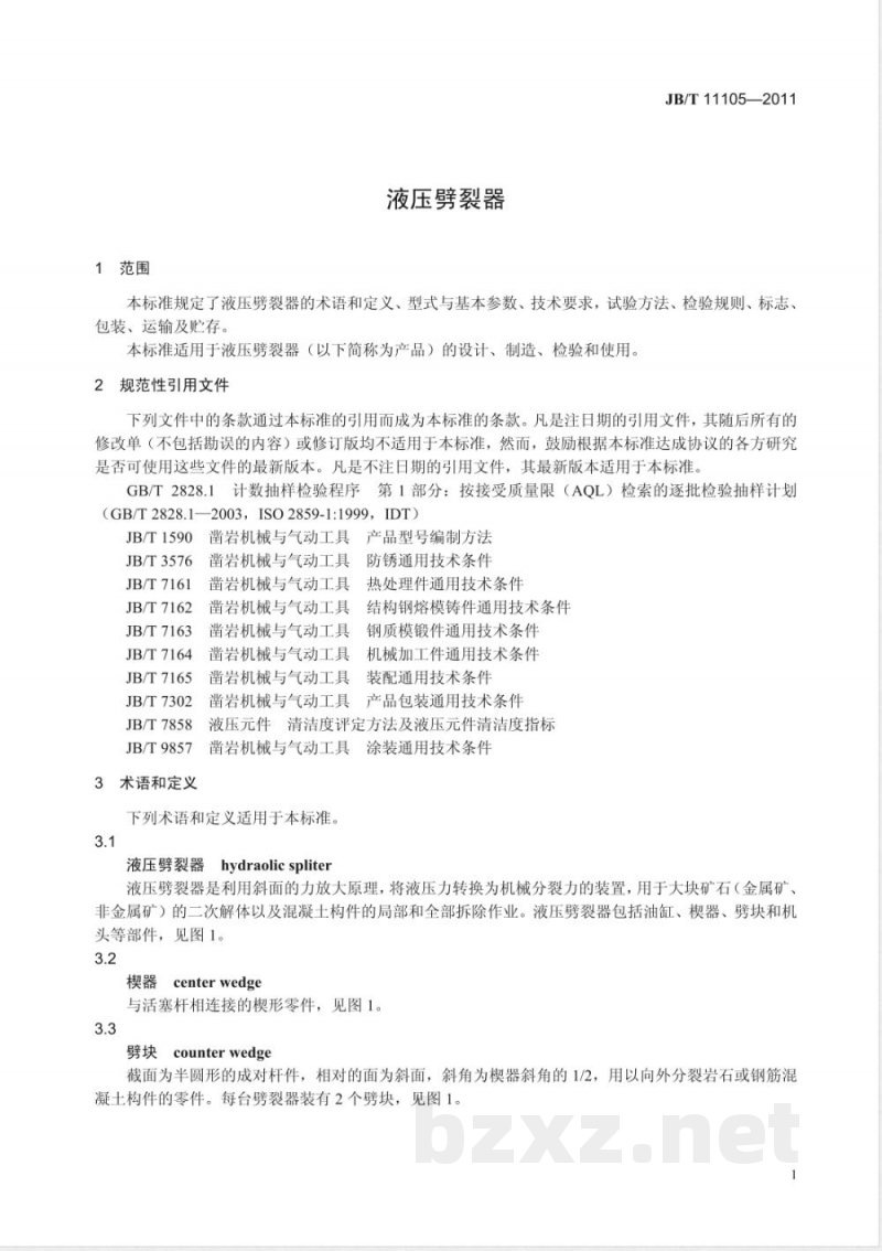 JB/T 11105-2011液压劈裂器 JB/T 11105-2011液压劈裂器