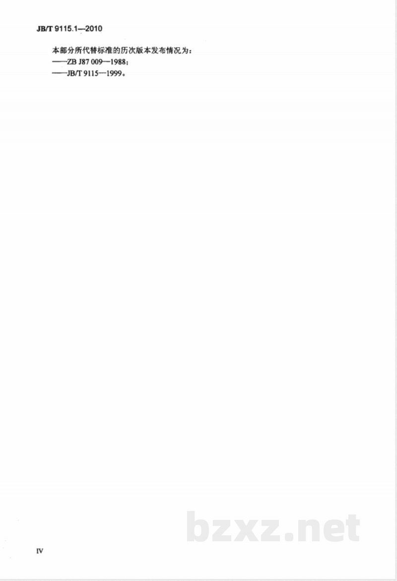 JB/T 9115.1-2010印刷机械  平压平烫印机  第1部分：卧式机 