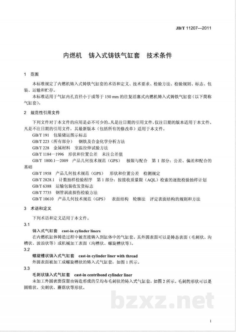 JB/T 11207-2011内燃机 铸入式铸铁气缸套 技术条件 JB/T 11207-2011内燃机 铸入式铸铁气缸套 技术条件