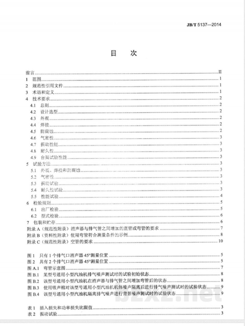 JB/T 5137-2014通用小型汽油机排气消声器 技术条件 JB/T 5137-2014通用小型汽油机排气消声器 技术条件
