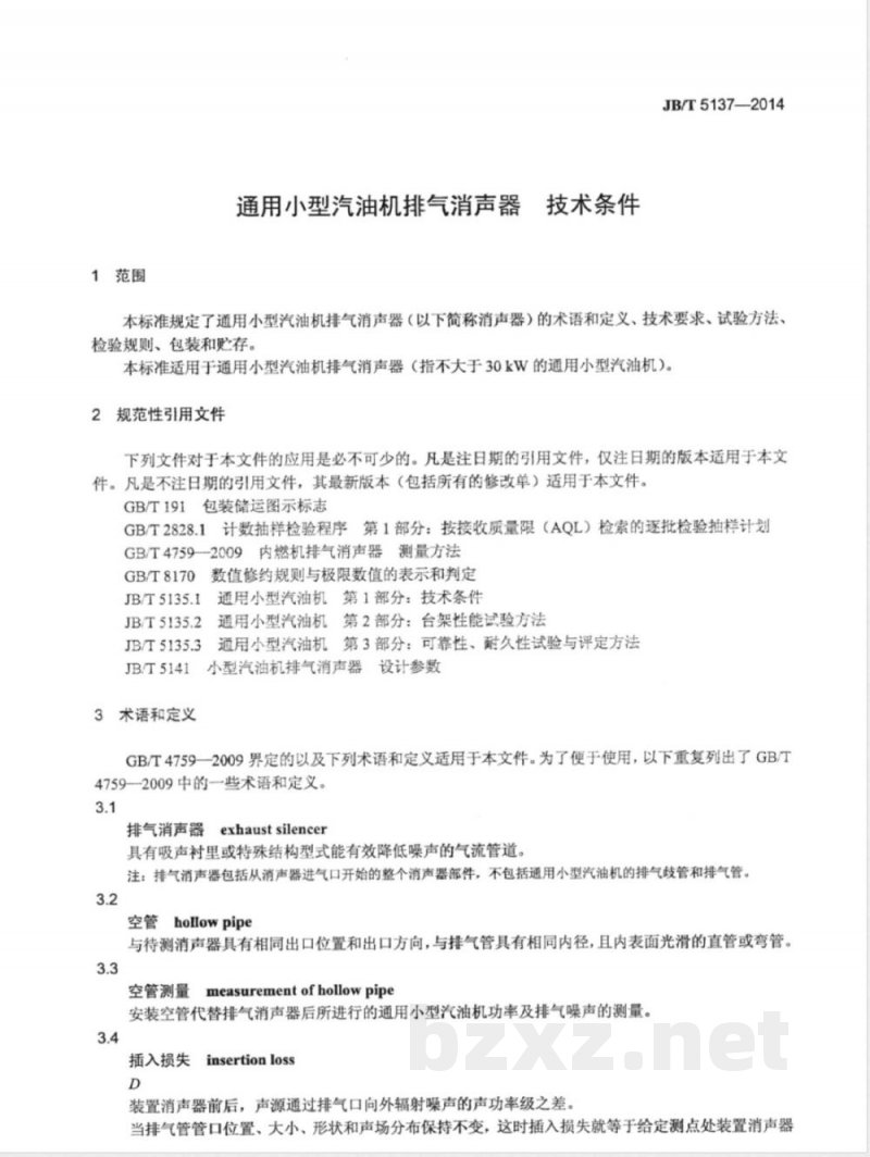 JB/T 5137-2014通用小型汽油机排气消声器 技术条件 JB/T 5137-2014通用小型汽油机排气消声器 技术条件