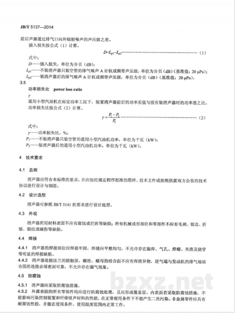 JB/T 5137-2014通用小型汽油机排气消声器 技术条件 JB/T 5137-2014通用小型汽油机排气消声器 技术条件