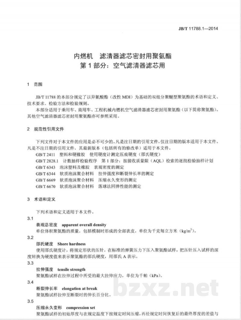 JB/T 11788.1-2014内燃机 滤清器滤芯密封用聚氨酯 第1部分:空气滤清器滤芯用 JB/T 11788.1-2014内燃机 滤清器滤芯密封用聚氨酯 第1部分:空气滤清器滤芯用