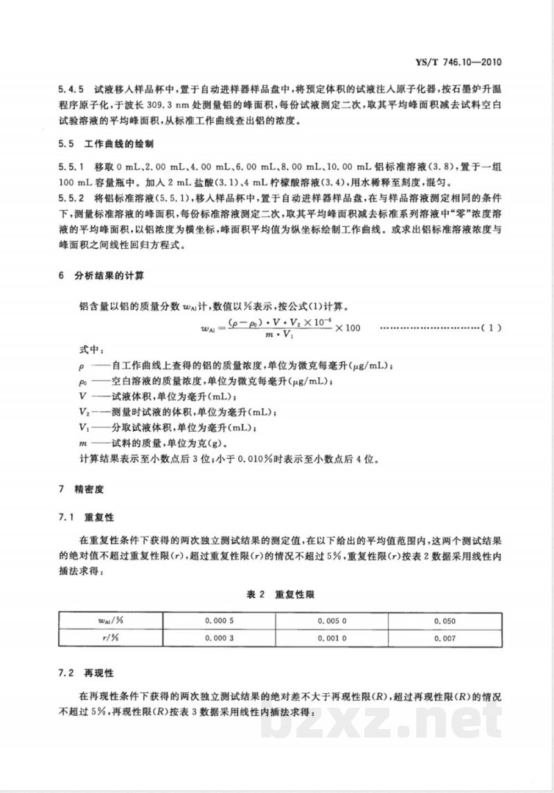 YS/T 746.10-2010无铅锡基焊料化学分析方法 第10部分:铝含量的测定 电热原子吸收光谱法 YS/T 746.10-2010无铅锡基焊料化学分析方法 第10部分:铝含量的测定 电热原子吸收光谱法