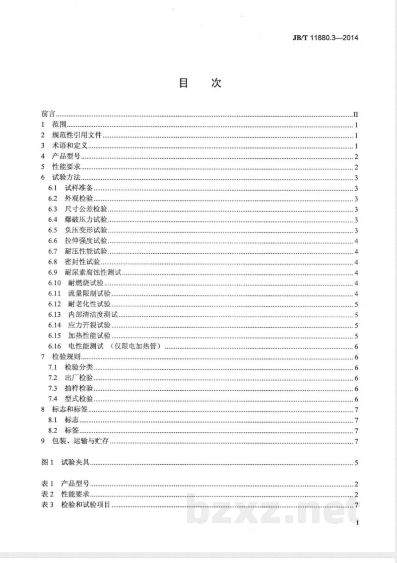 JB/T 11880.3-2014柴油机 选择性催化还原(SCR)系统 第3部分:尿素溶液管路 JB/T 11880.3-2014柴油机 选择性催化还原(SCR)系统 第3部分:尿素溶液管路