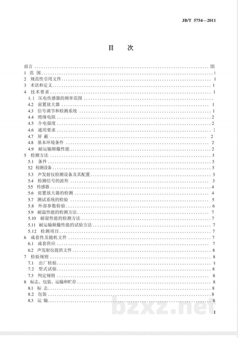 JB/T 5754-2011无损检测仪器 单通道声发射检测仪 技术条件 JB/T 5754-2011无损检测仪器 单通道声发射检测仪 技术条件