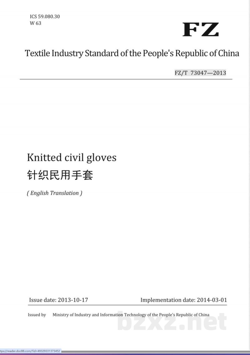 FZ/T 73047-2013E针织民用手套（英文版） 