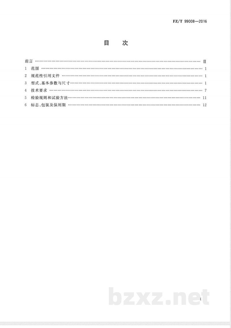 FZ/T 99008-2016FXD系列纺织用高效率多速三相异步电动机技术条件(机座号160-200) FZ/T 99008-2016FXD系列纺织用高效率多速三相异步电动机技术条件(机座号160-200)