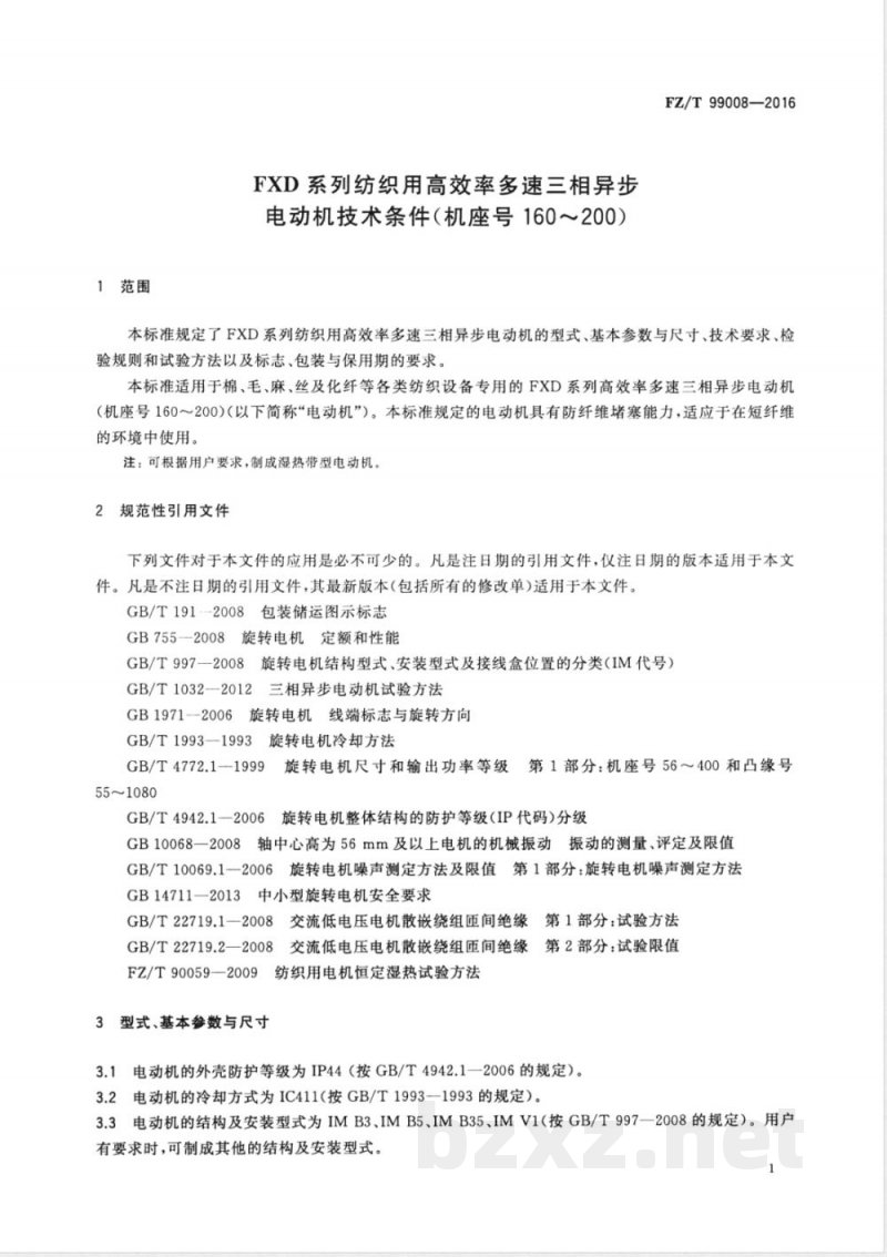FZ/T 99008-2016FXD系列纺织用高效率多速三相异步电动机技术条件(机座号160-200) FZ/T 99008-2016FXD系列纺织用高效率多速三相异步电动机技术条件(机座号160-200)