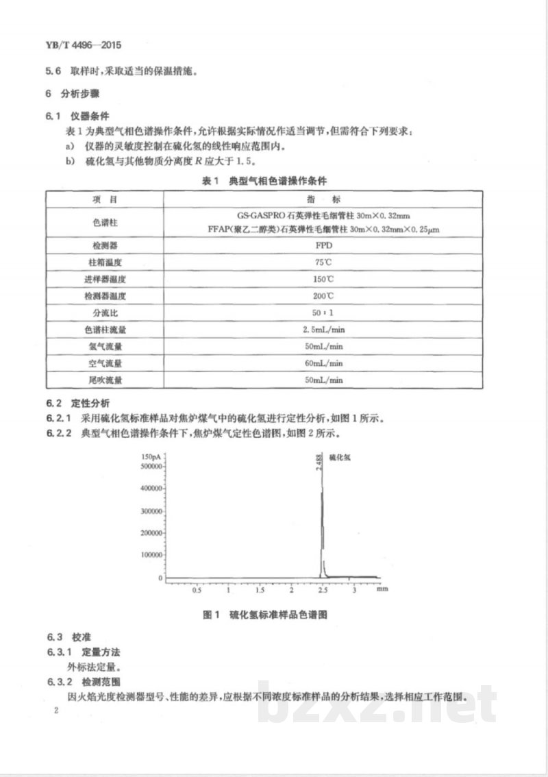 YB/T 4496-2015焦炉煤气 硫化氢含量的测定 气相色谱法 