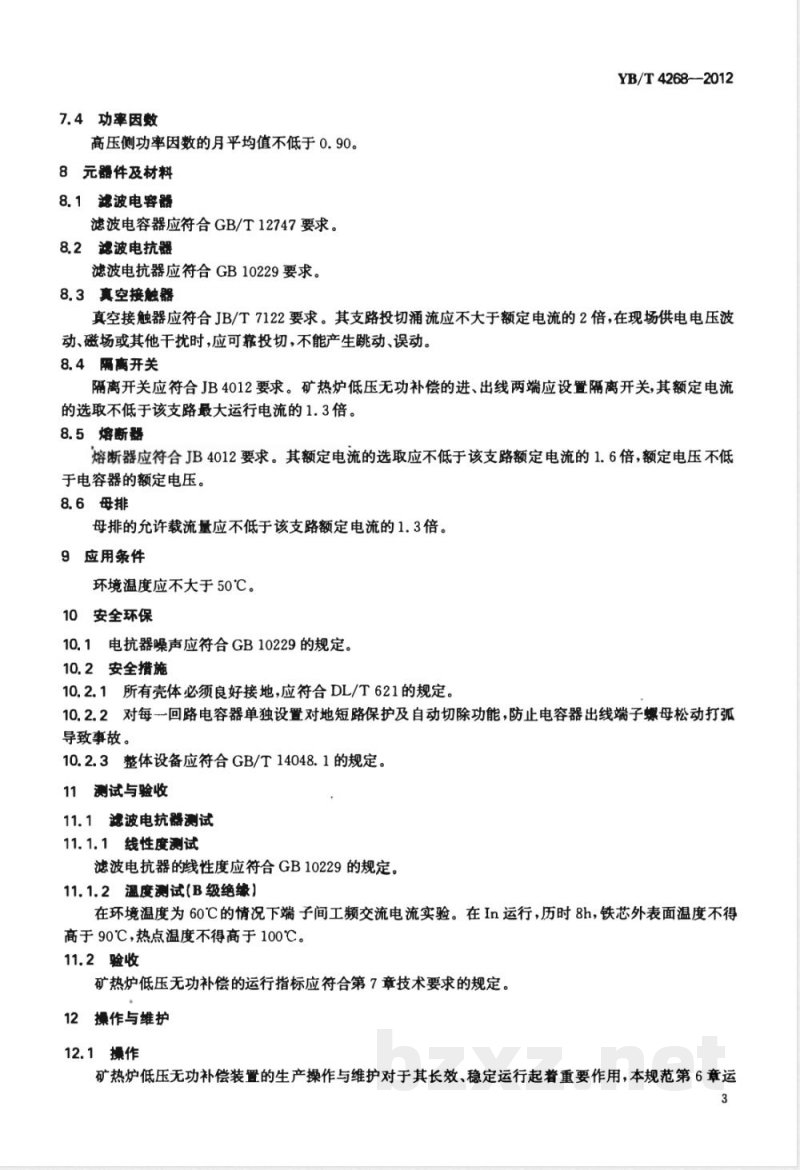YB/T 4268-2012矿热炉低压无功补偿技术规范 YB/T 4268-2012矿热炉低压无功补偿技术规范