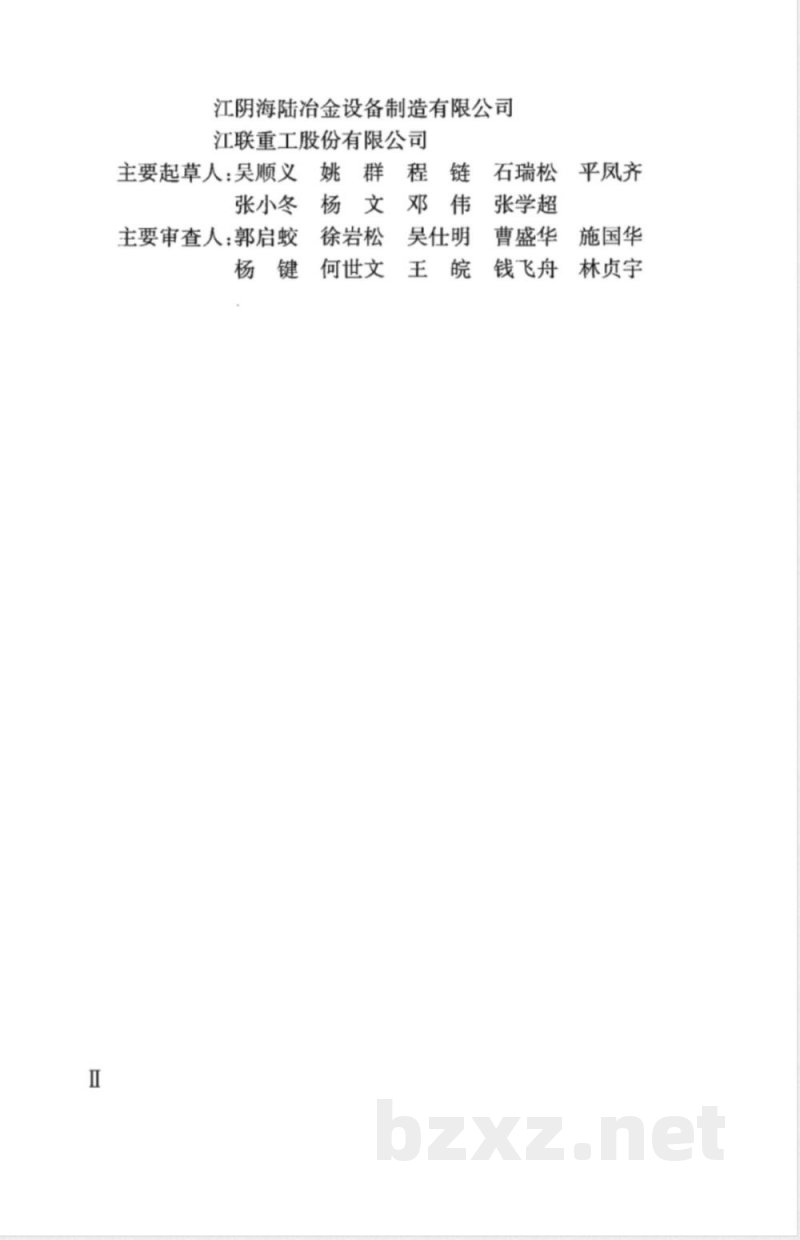 YB/T 9071-1992余热利用设备设计管理规定 