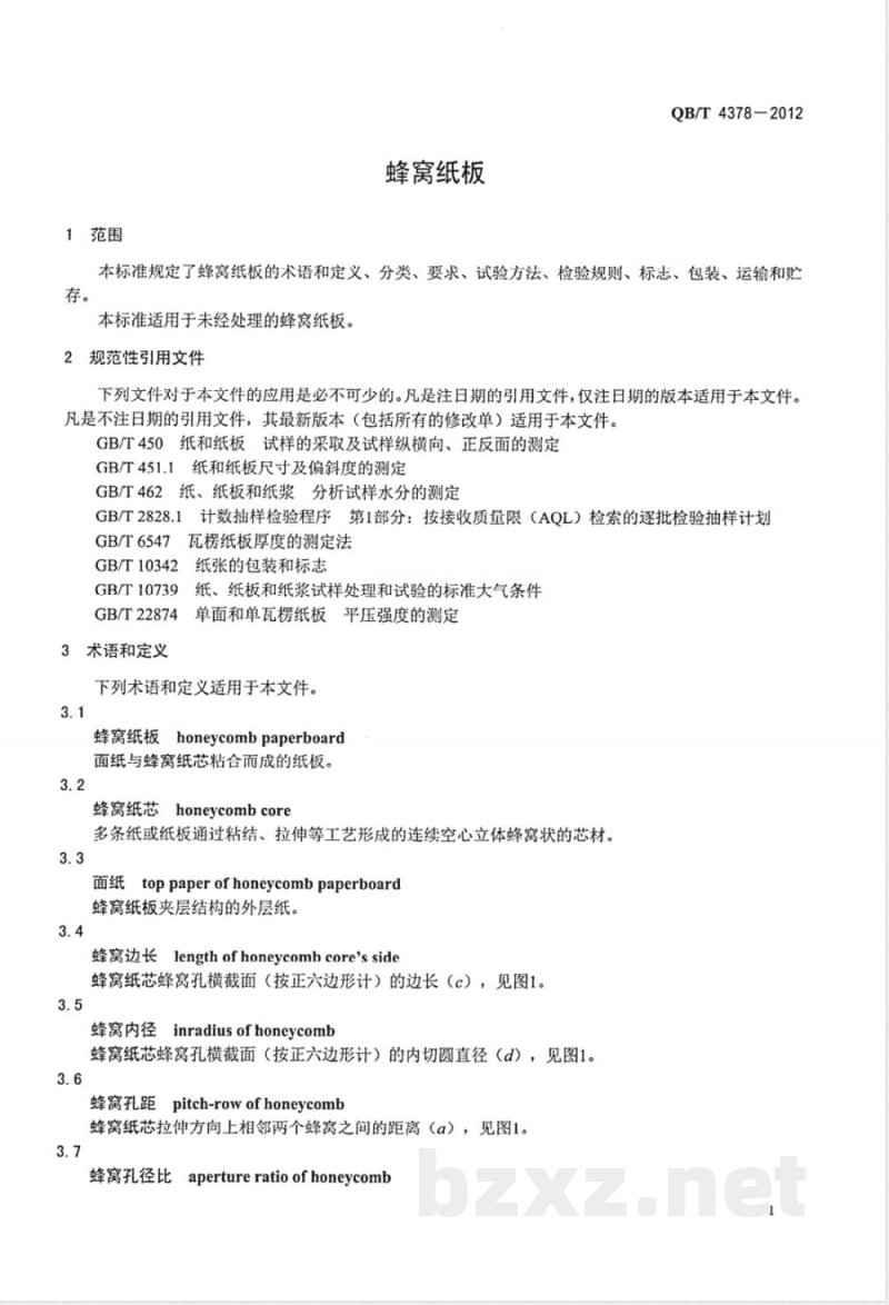 QB/T 4378-2012蜂窝纸板 