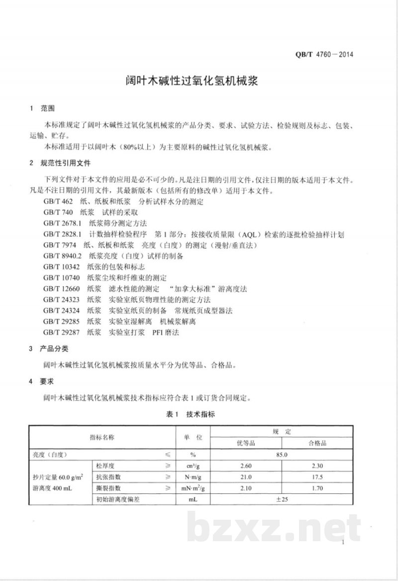 QB/T 4760-2014阔叶木碱性过氧化氢机械浆 QB/T 4760-2014阔叶木碱性过氧化氢机械浆