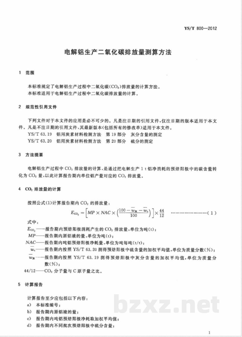 YS/T 800-2012电解铝生产二氧化碳排放量测算方法 