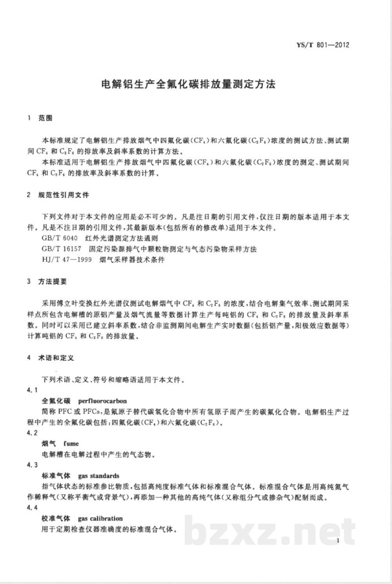YS/T 801-2012电解铝生产全氟化碳排放量测定方法 