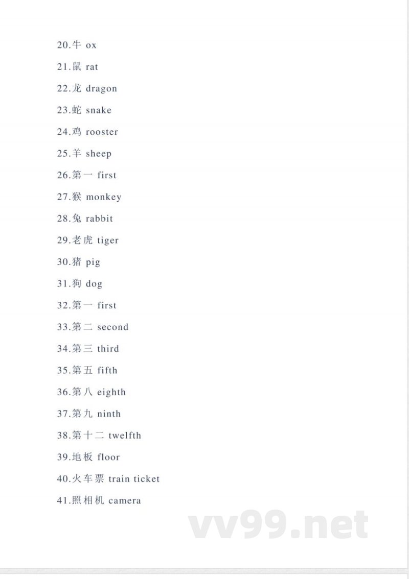 冀教版英语五年级上册Unit4单元知识点_小学五年级