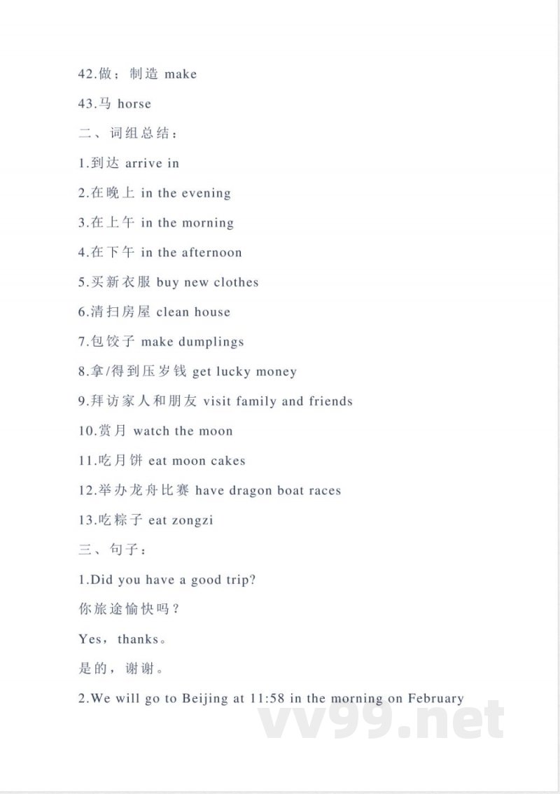 冀教版英语五年级上册Unit4单元知识点_小学五年级