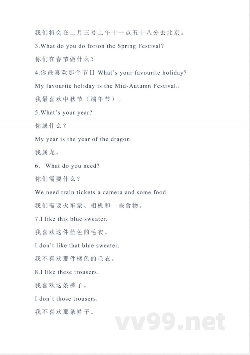 冀教版英语五年级上册Unit4单元知识点_小学五年级