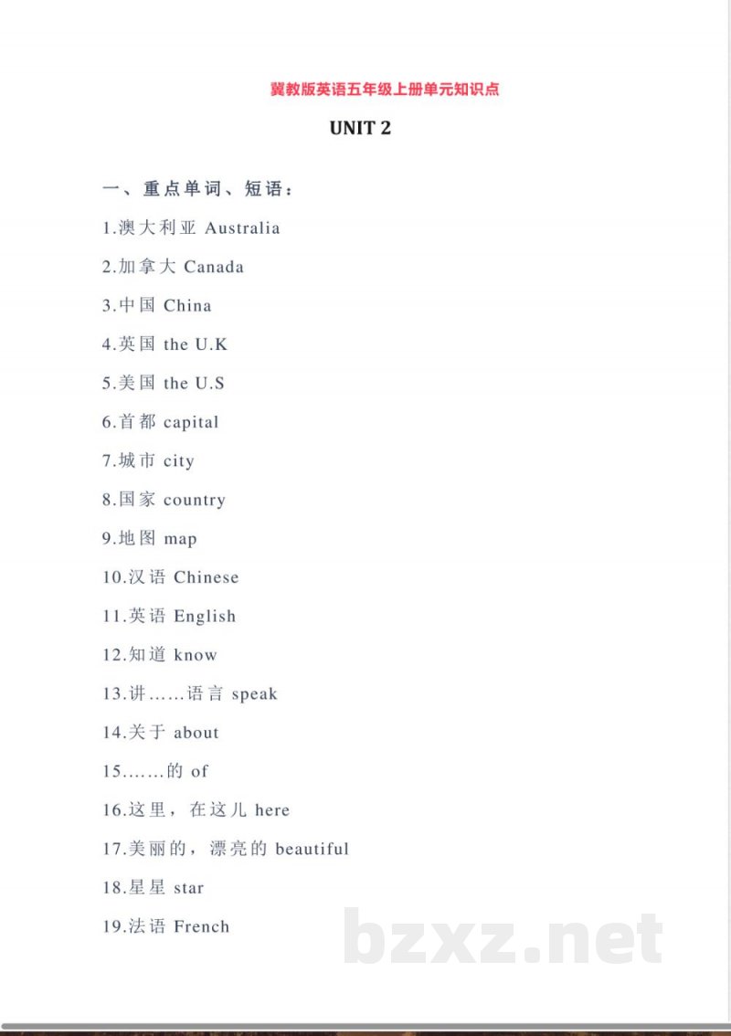 冀教版英语五年级上册Unit2单元知识点_小学五年级