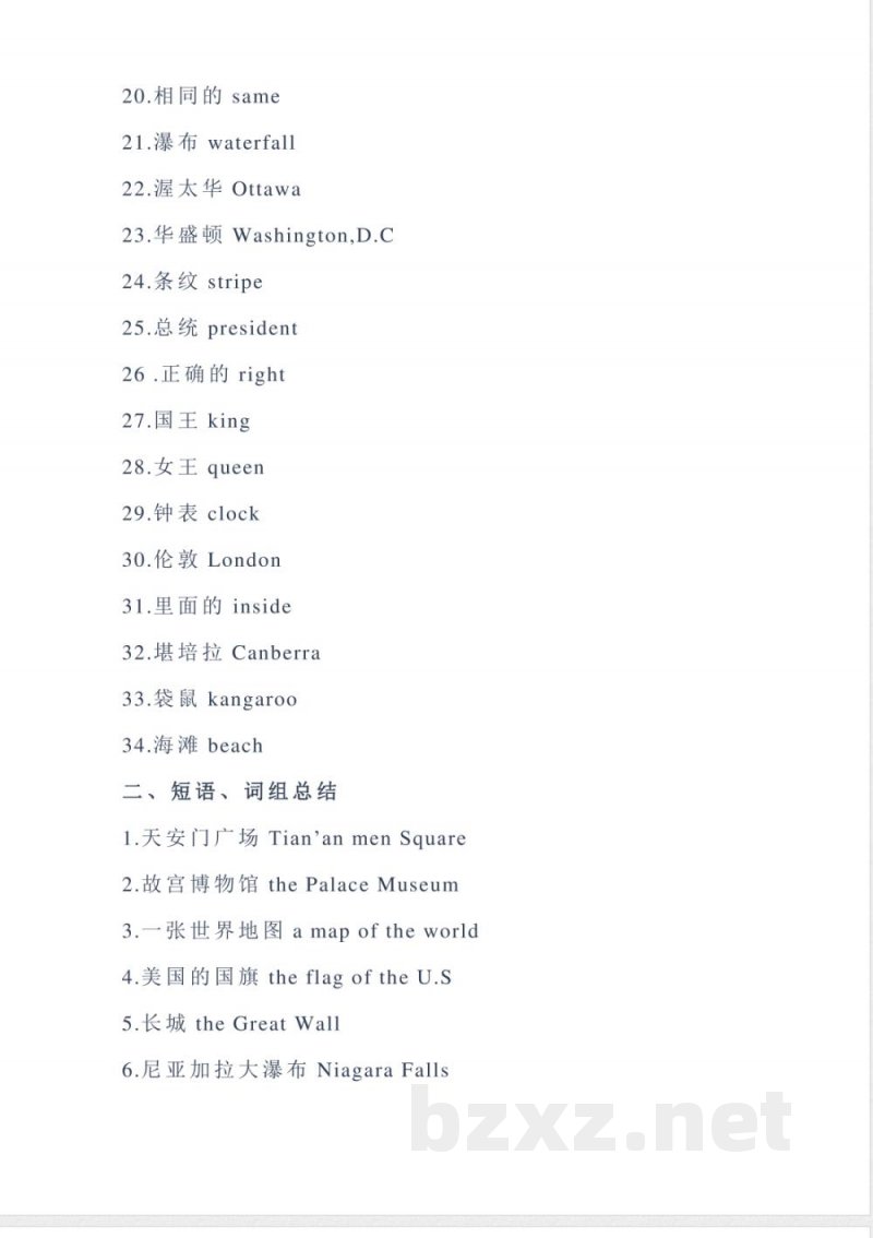 冀教版英语五年级上册Unit2单元知识点_小学五年级