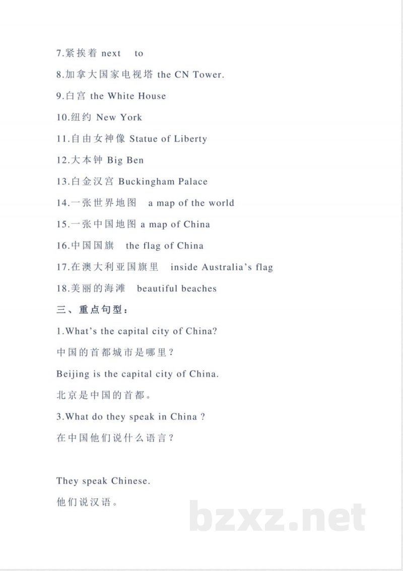 冀教版英语五年级上册Unit2单元知识点_小学五年级