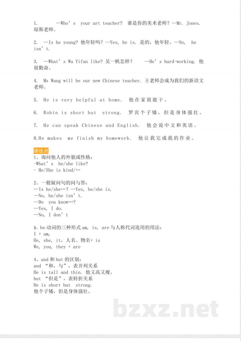 小学英语人教PEP版五年级上册期末知识点汇总_小学五年级