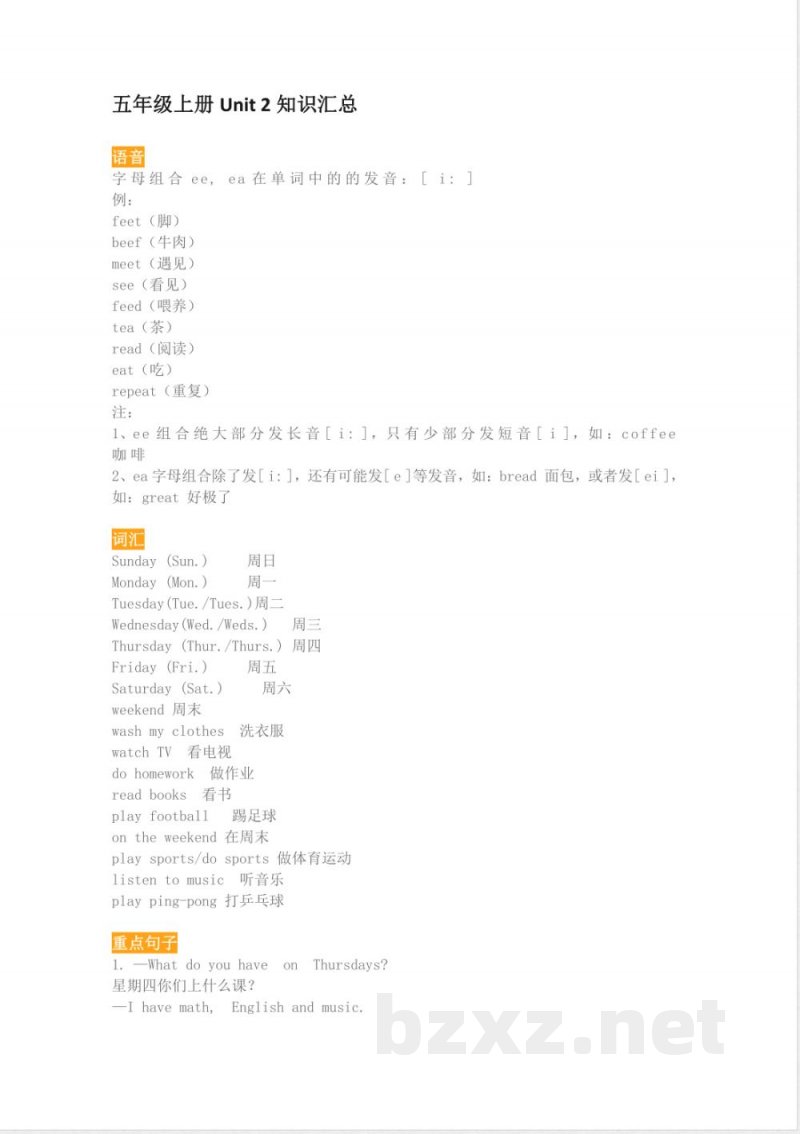 小学英语人教PEP版五年级上册期末知识点汇总_小学五年级