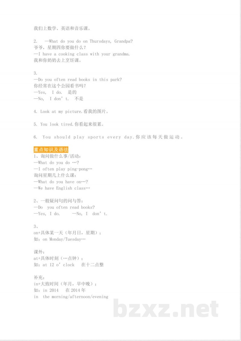 小学英语人教PEP版五年级上册期末知识点汇总_小学五年级