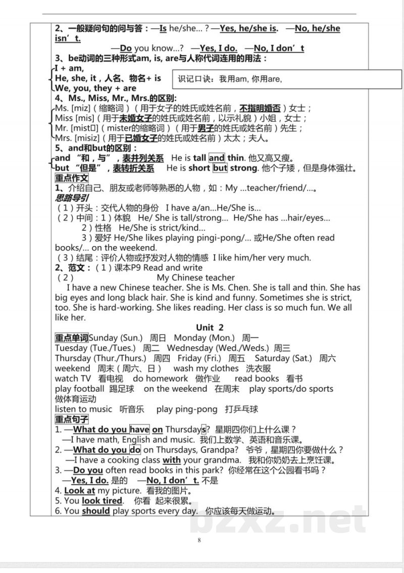 2025年五年级上册英语期末复习知识点总结