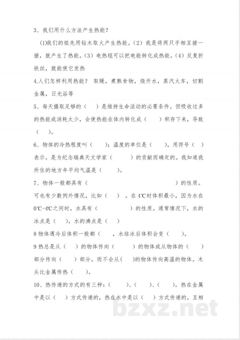 大象版五年级上册科学知识点总结