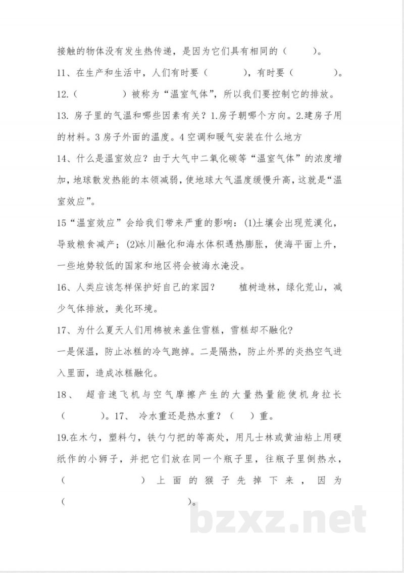 大象版五年级上册科学知识点总结