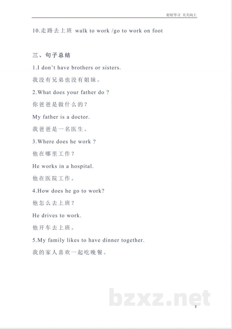 冀教版英语五年级上册Unit1单元知识点