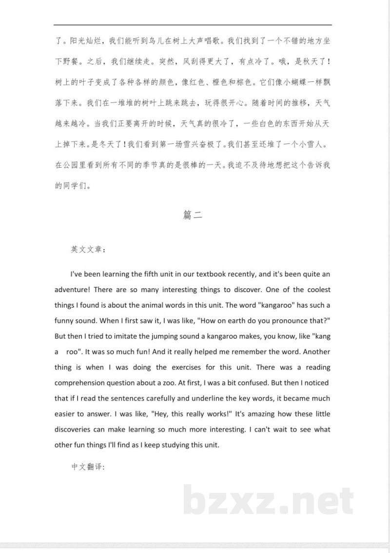 英语pip版四年级下册第五单元作文