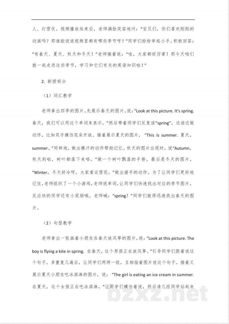 四年级下册外研版英语第一单元