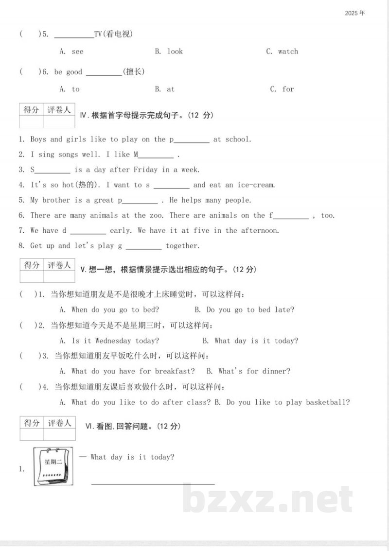 期末质量检测3(试卷)陕旅版英语四年级上册(含答案)