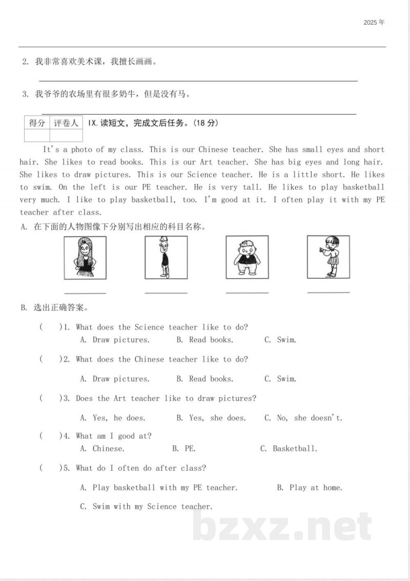 期末质量检测3(试卷)陕旅版英语四年级上册(含答案)