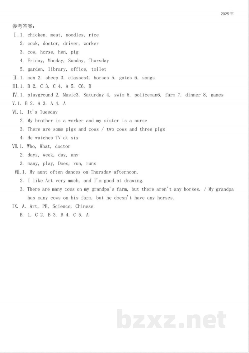 期末质量检测3(试卷)陕旅版英语四年级上册(含答案)