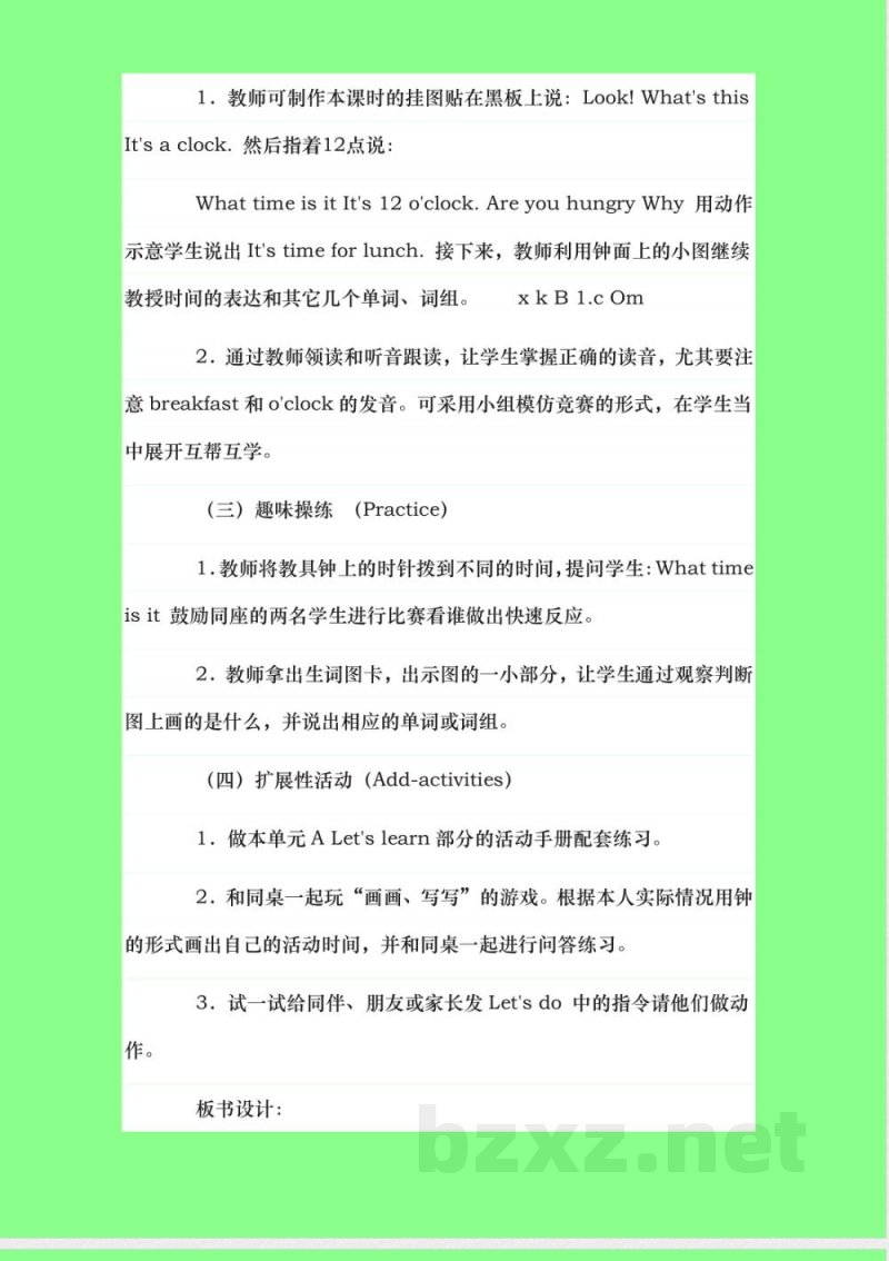 陕旅版四年级下册英语全册教案